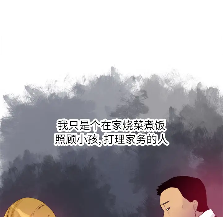 欲望人妻第4话