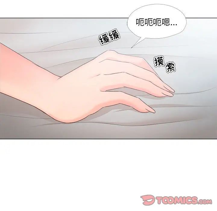 女人的战争第29话