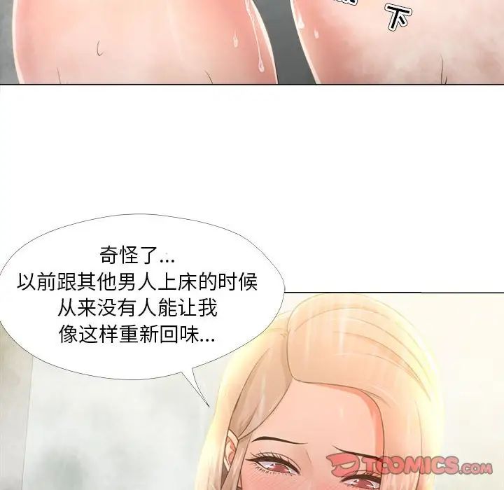 女人的战争第29话