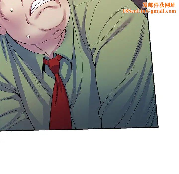 别叫我老师第20话