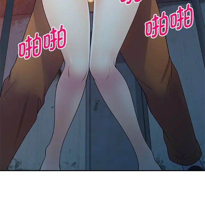 别叫我老师第20话