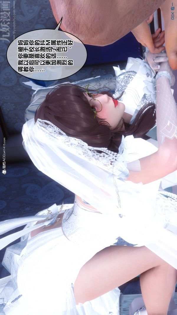 [3D]秘密第47章-04话