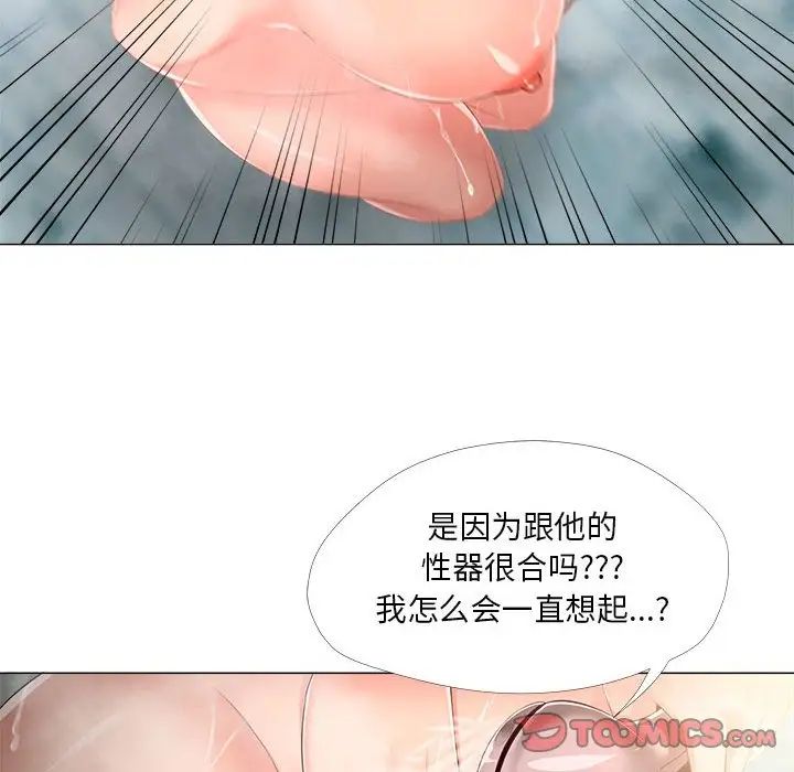 女人的战争第29话