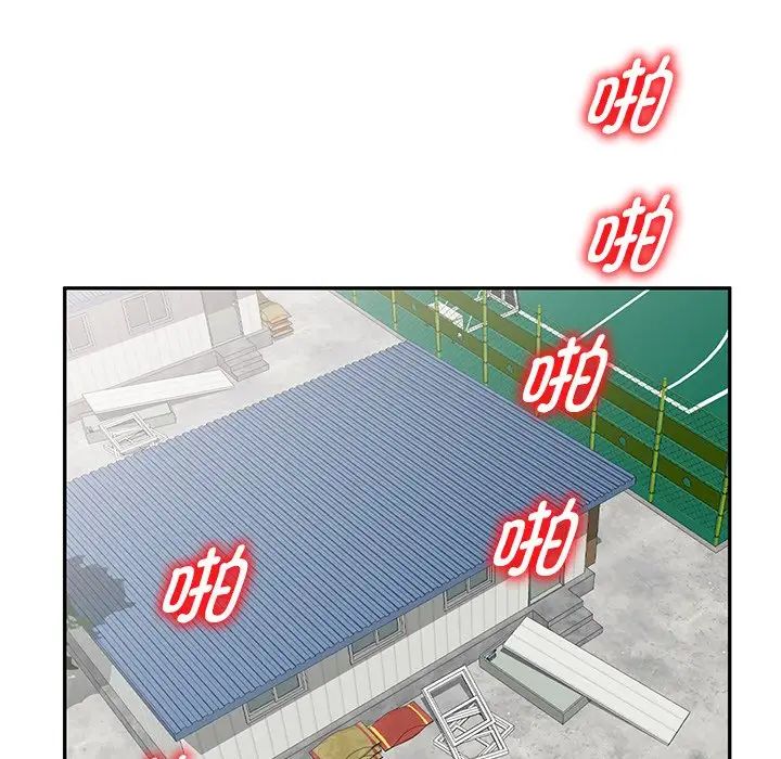 别叫我老师第20话