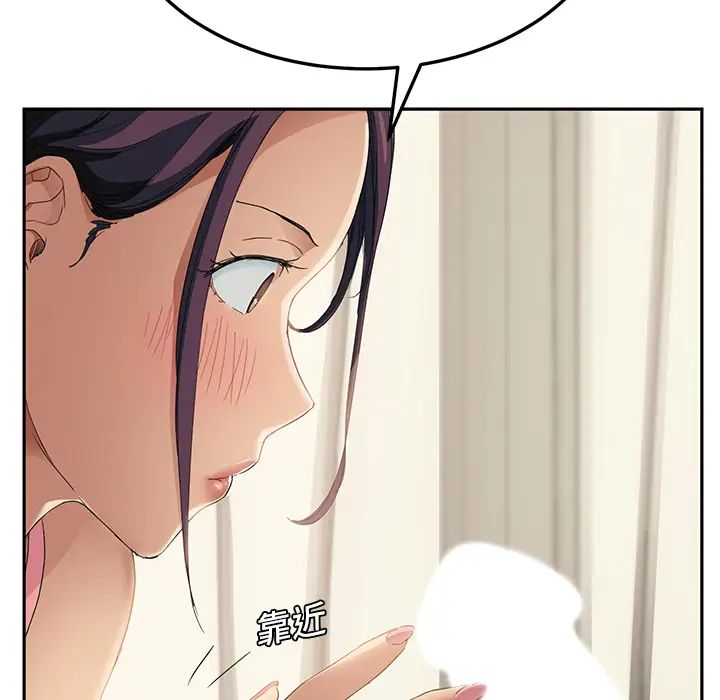 继母第18话