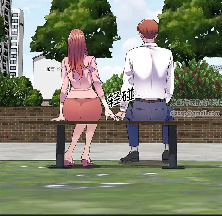 别叫我老师第20话