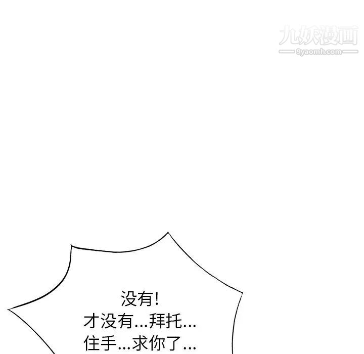 姐姐的秘密第41话