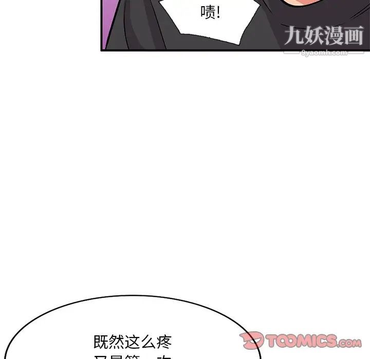 姐姐的秘密第41话