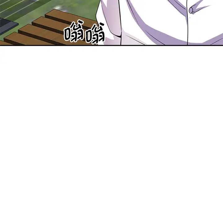 别叫我老师第20话