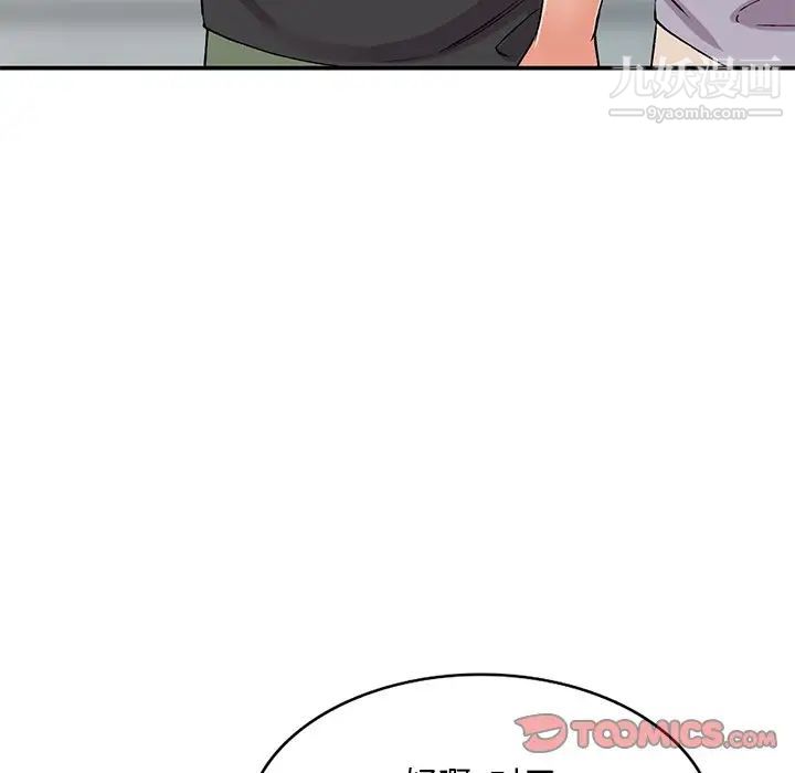 姐姐的秘密第41话