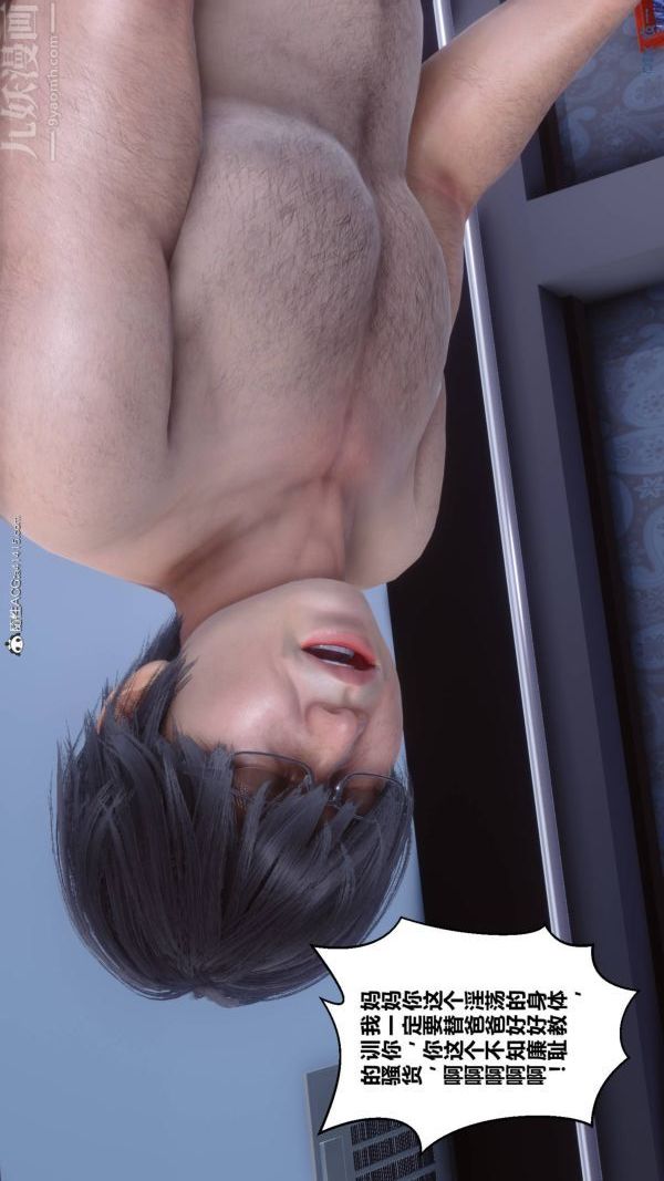 [3D]秘密第47章-05话