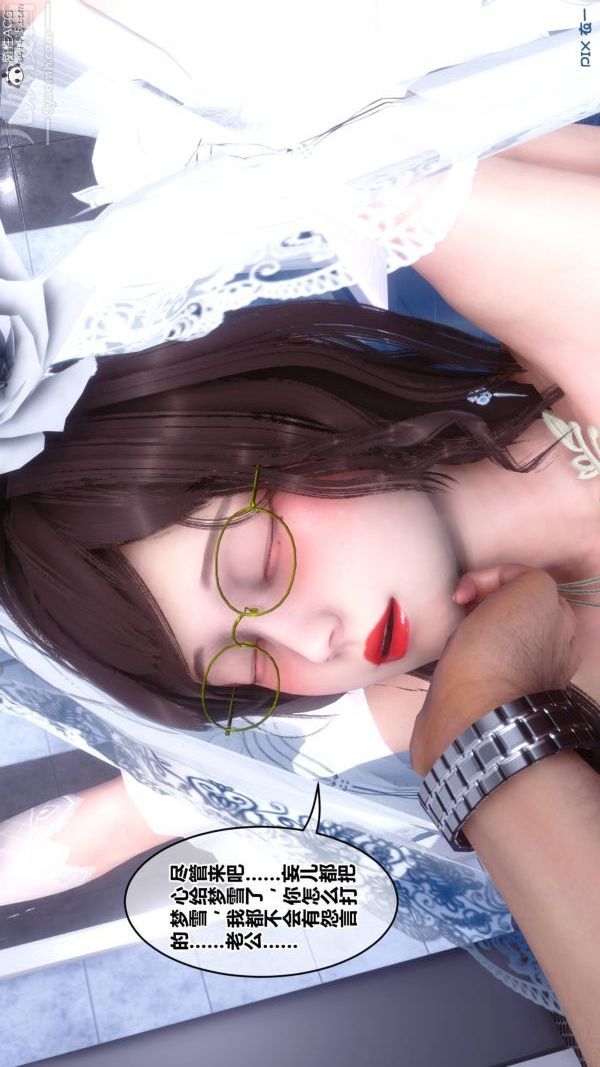 [3D]秘密第47章-05话