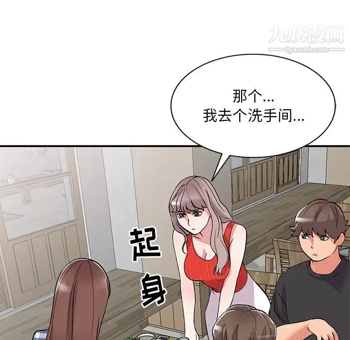 姐姐的秘密第41话