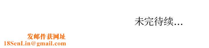 别叫我老师第20话