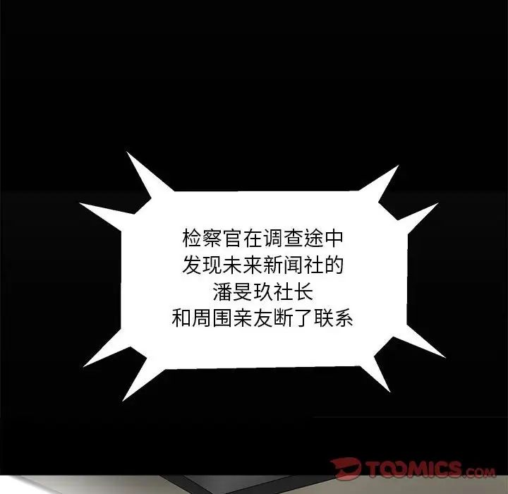 女人的战争第30话-最终话