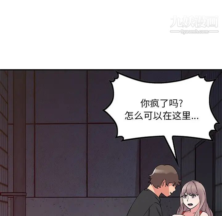 姐姐的秘密第41话