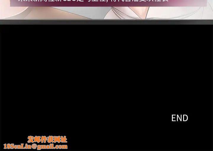 女人的战争第30话-最终话