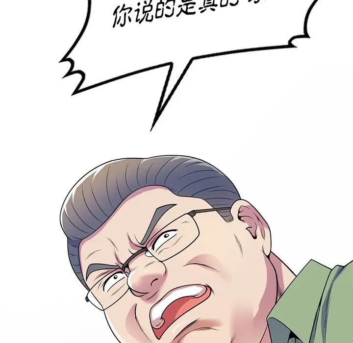 别叫我老师第21话