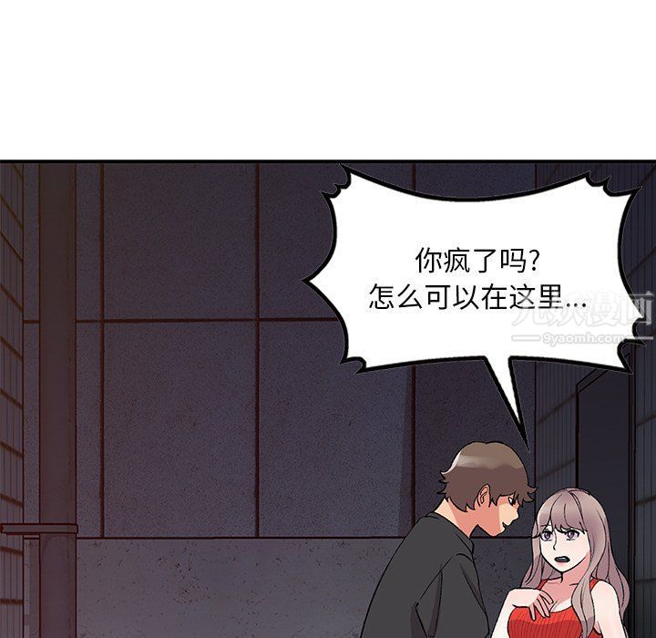 姐姐的秘密第42话