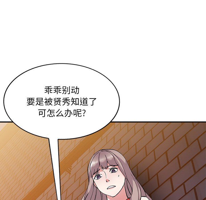 姐姐的秘密第42话