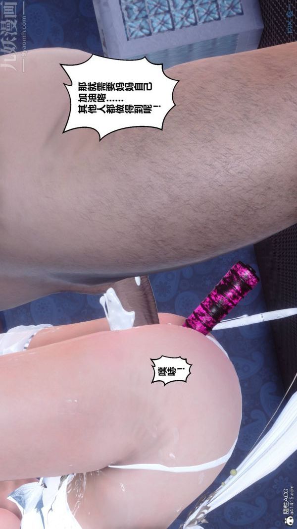 [3D]秘密第47章-05话