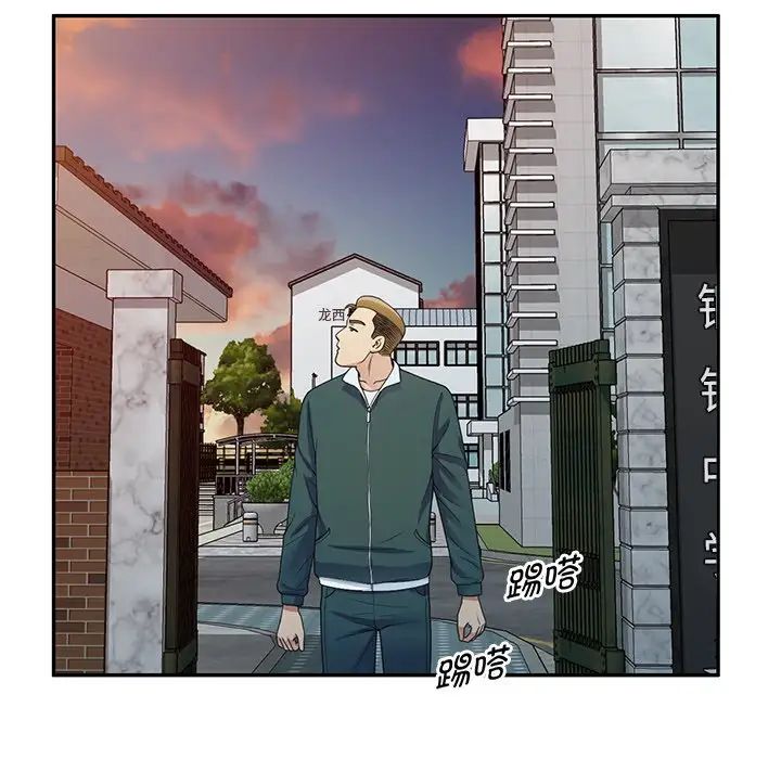 别叫我老师第21话