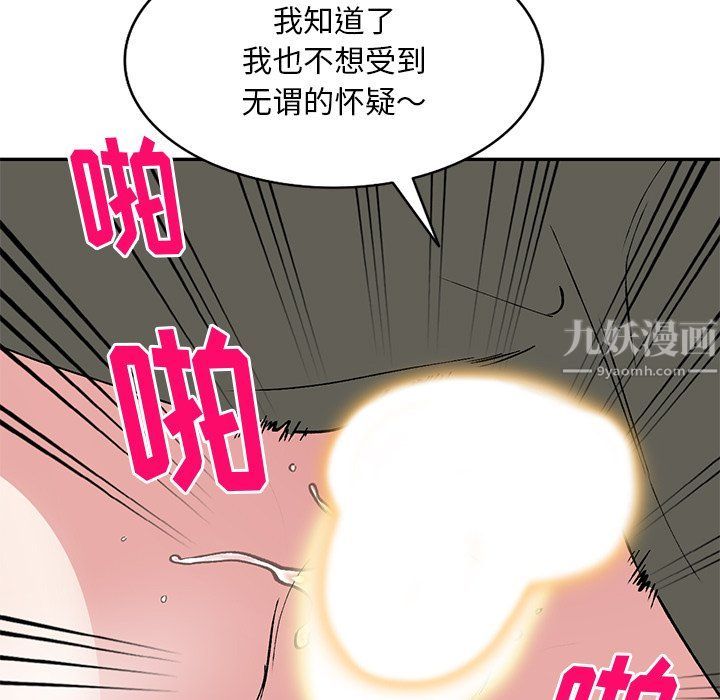 姐姐的秘密第42话