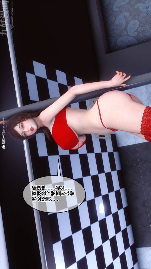 [3D]秘密第47章-06话