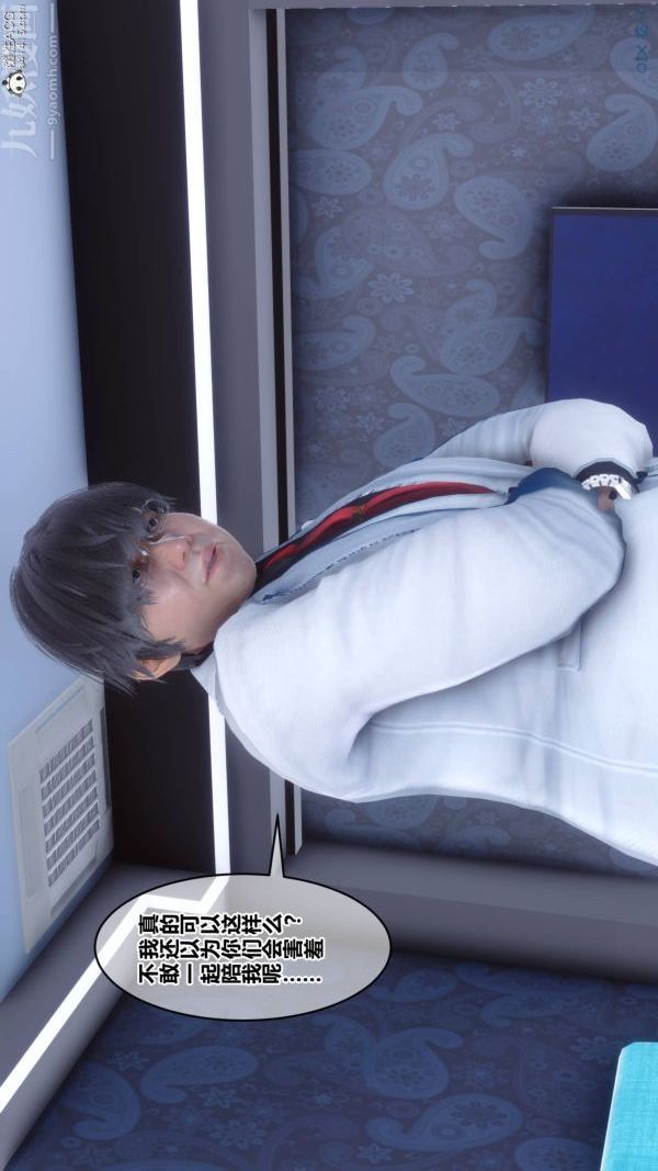 [3D]秘密第47章-06话