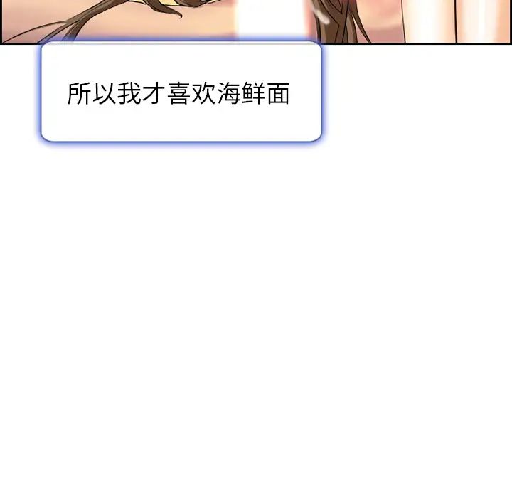 委託人第2话