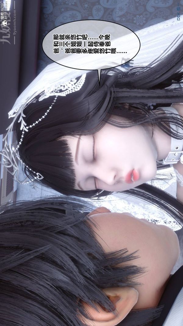 [3D]秘密第47章-06话