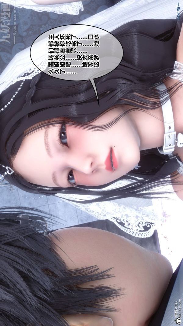 [3D]秘密第47章-06话