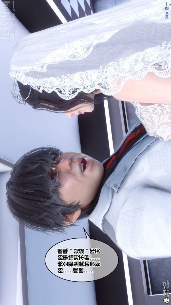 [3D]秘密第47章-06话