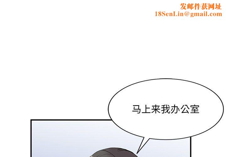 姐姐的秘密第43话