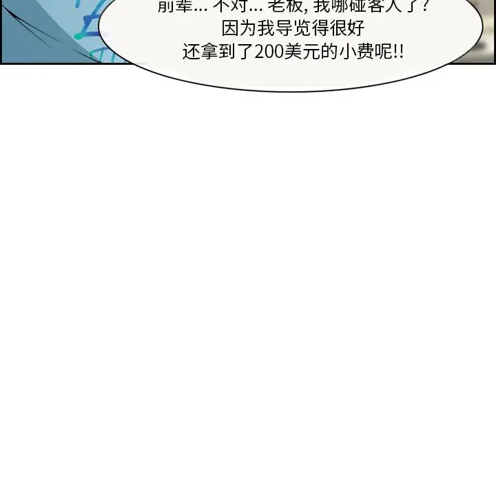 委託人第2话
