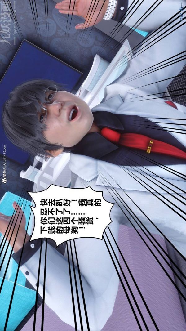 [3D]秘密第47章-07话