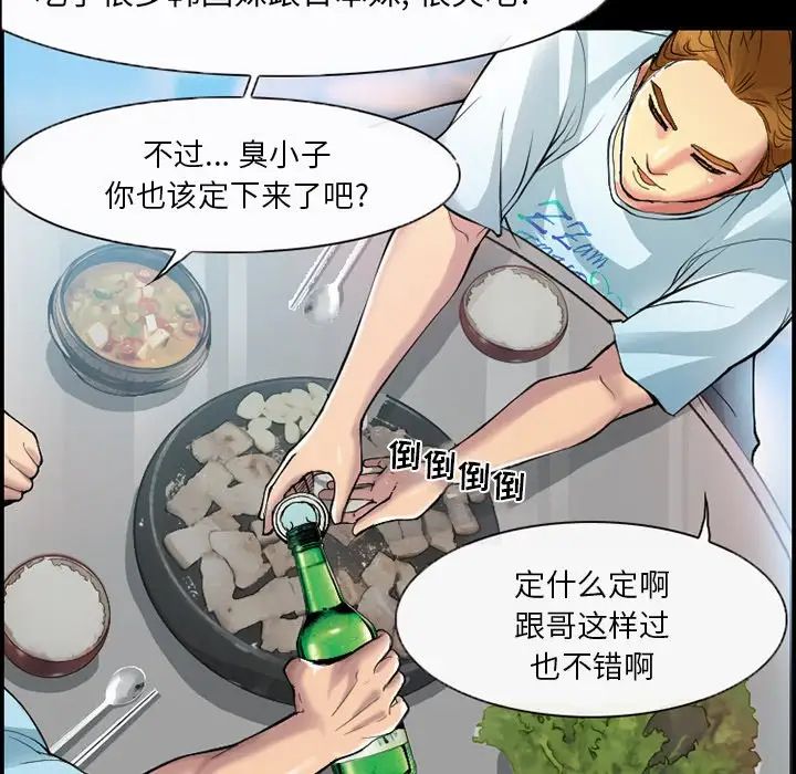 委託人第3话