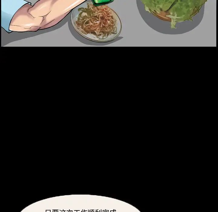 委託人第3话