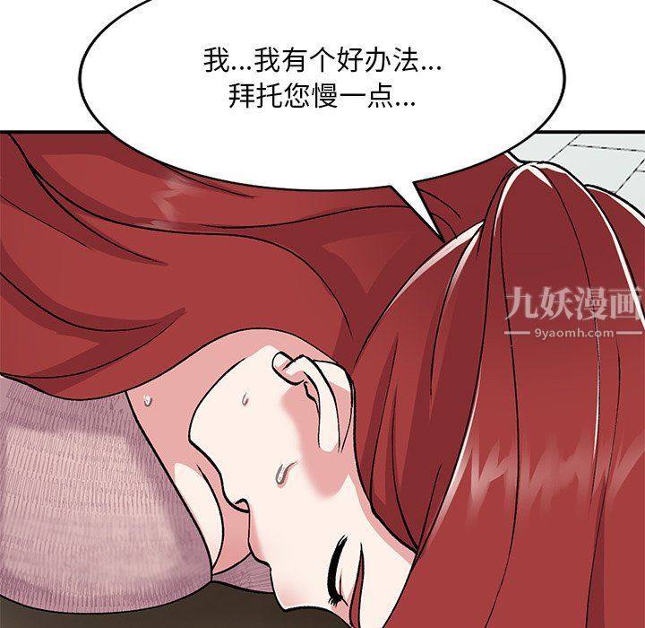 姐姐的秘密第43话