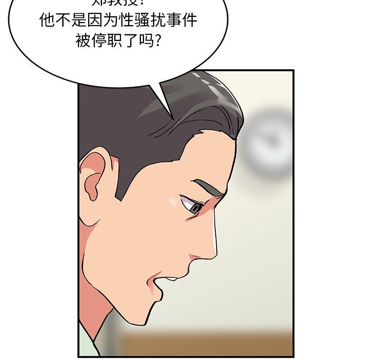 姐姐的秘密第43话