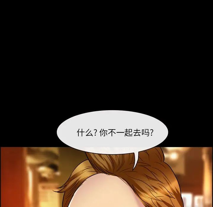 委託人第3话