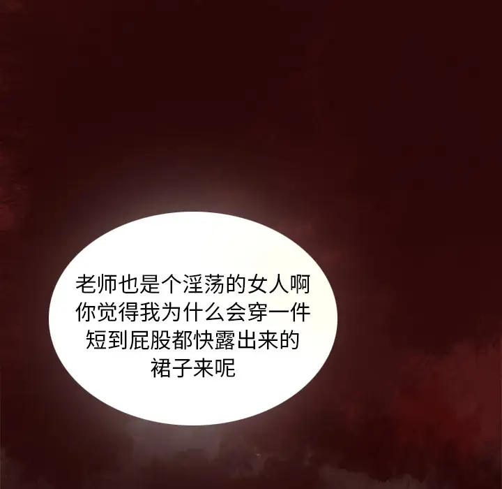欲望人妻第6话