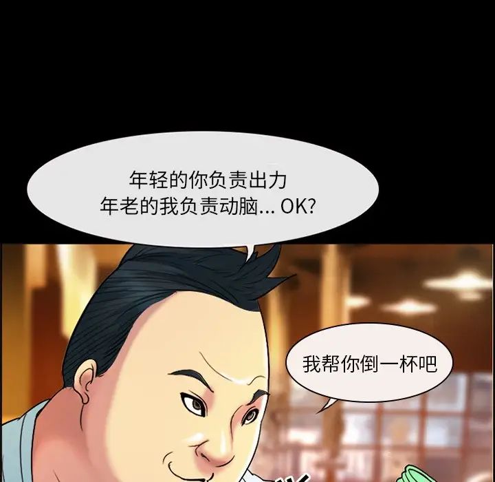 委託人第3话