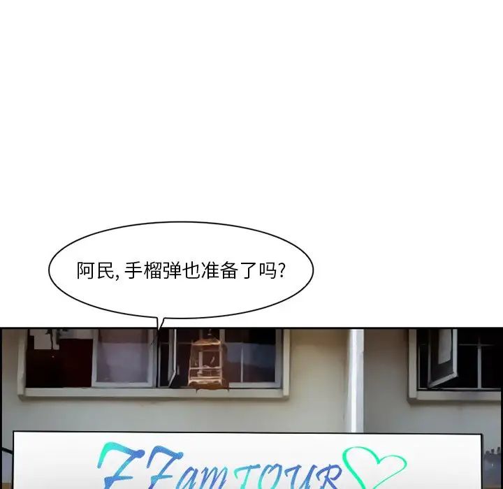 委託人第3话