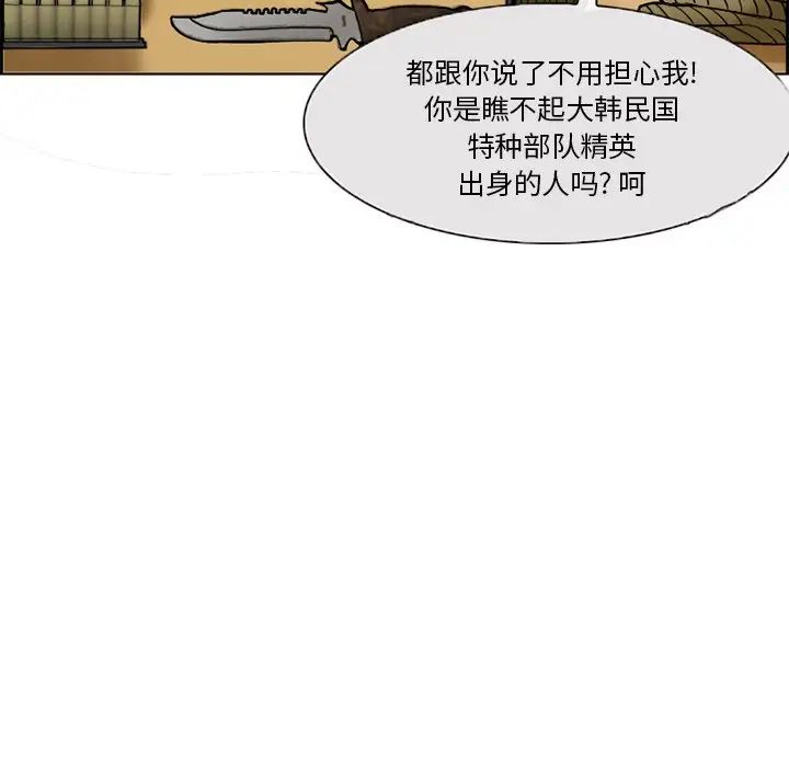 委託人第3话
