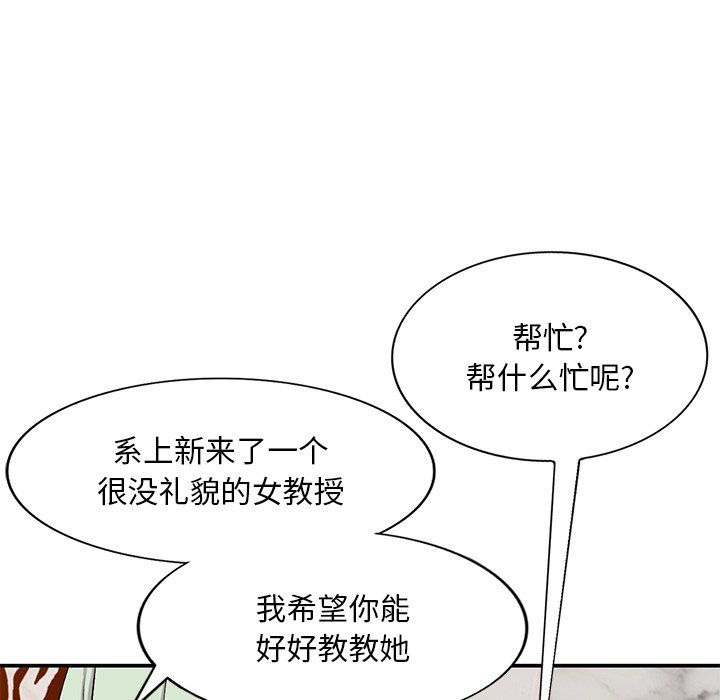 姐姐的秘密第43话