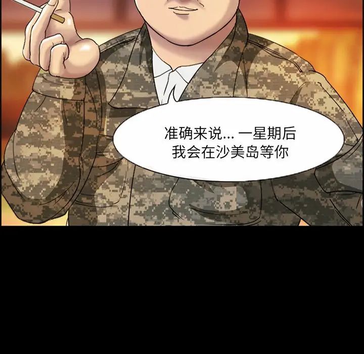 委託人第3话