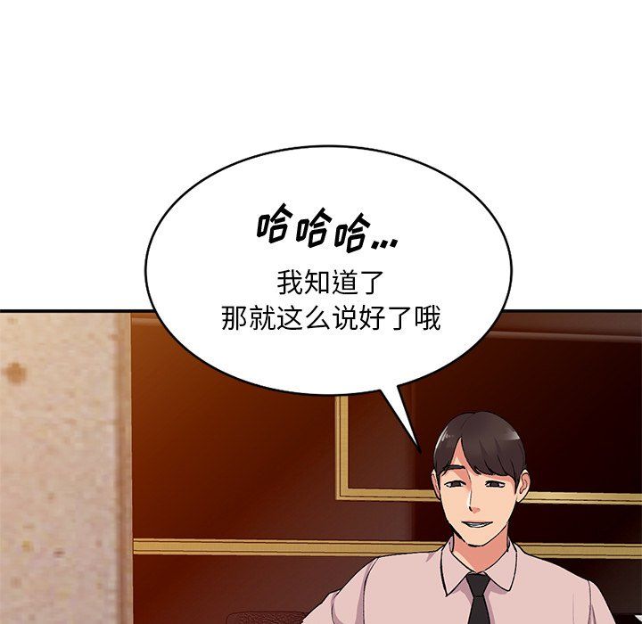 姐姐的秘密第43话