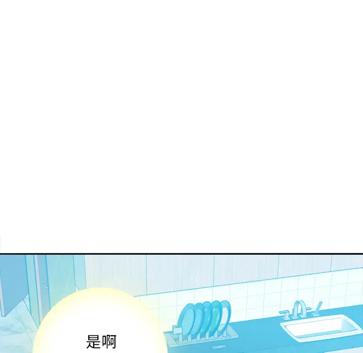 欲望人妻第6话