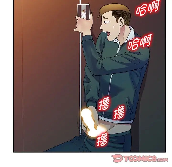 别叫我老师第22话